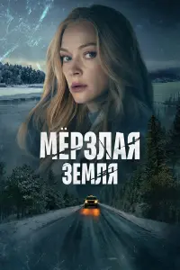 Светлана Ходченкова, Полина Гухман,