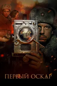 Алексей Кашников, Тихон Жизневский,