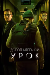 Кирилл Кяро, Юлия Александрова, Олег