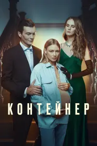 Оксана Акиньшина, Филипп Янковский,