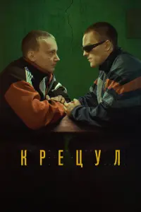 Никита Волков, Сергей Волков, Владимир