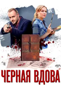 Елена Великанова, Максим Щеголев,