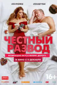 Александр Робак, Агата Дранга, Андрей