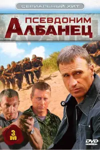 Александр Дедюшко, Светлана Ходченкова,