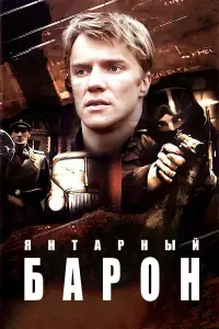 Татьяна Пилецкая, Анна Слынько, Эрнст