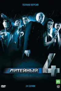 Андрей Федорцов, Герасим Архипов, Юрий
