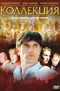 Роман Агеев, Олег Алмазов, Олег Чернов,