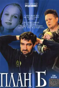 Константин Юшкевич, Михаил Елисеев,