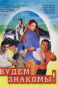 Даниил Белых, Алексей Елистратов,