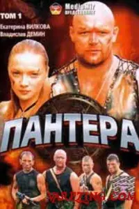 Екатерина Вилкова, Юрий Сысоев,