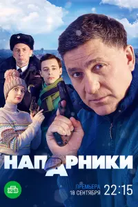 Сергей Пускепалис, Андрей Багиров,