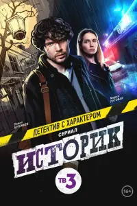 Павел Артемьев, Мария Луговая, Михаил