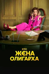 Елена Подкаминская, Маргарита
