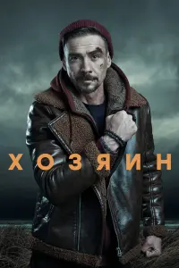 Денис Никифоров, Егор Дрозд, Ирина