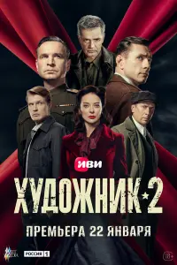 Андрей Смоляков, Александр Горбатов,