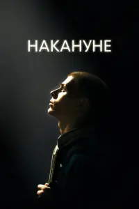 Дарья Екамасова, Артем Яковлев,