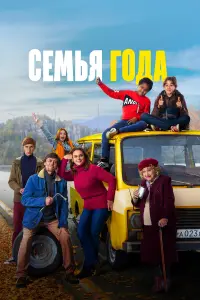 Алмас Амиров, Ирина Бусыгина Фардуна