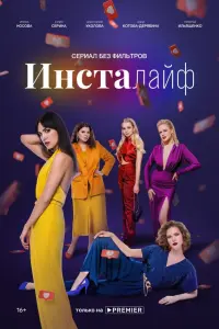 Лукерья Ильяшенко, Ирина Носова,