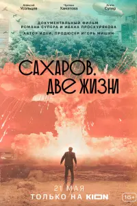 Алексей Усольцев, Чулпан Хаматова,