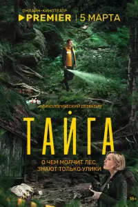 Григорий Чабан, Наталья Земцова, Дарья