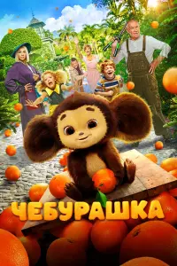 Сергей Гармаш, Ольга Кузьмина, Полина