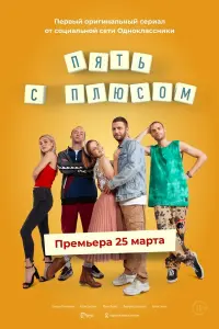 Артём Цуканов, Лукерья Ильяшенко,