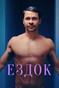 Мария Шалаева, Павел Деревянко, Ольга