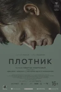 Анна Рыцарева, Сергей Уманов, Алексей
