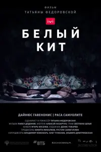 Дайнюс Гавенонис, Раса Самуолите, Нил