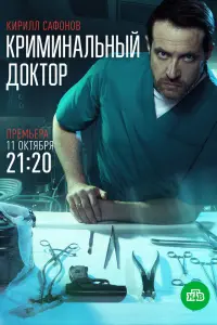 Кирилл Сафонов, Анна Снаткина, Игорь
