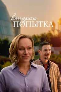 Ольга Ломоносова, Денис Никифоров,