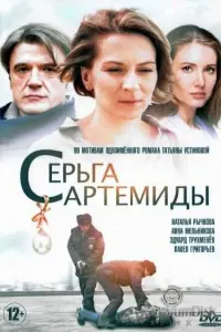 Наталья Рычкова, Эдуард Трухменёв,