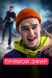 Кирилл Кяро, Павел Чернышёв, Ирина