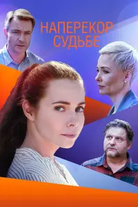 Екатерина Гусева, Кирилл Гребенщиков,