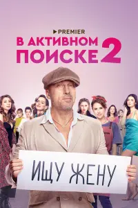 Дмитрий Нагиев, Мария Шалаева, Нонна