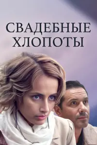 Алёна Коломина, Александр Никитин,