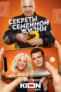 Пётр Скворцов, Алёна Михайлова, Роза