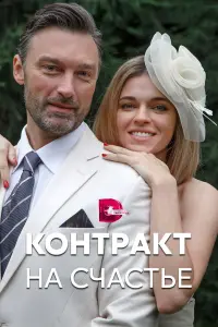Евгения Розанова, Вероника Норина,