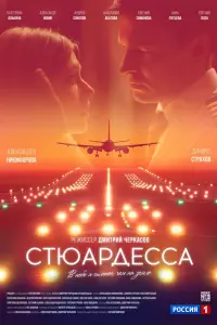 Александра Никифорова, Даниил Страхов,