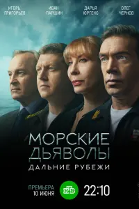 Олег Чернов, Дарья Юргенс, Иван Паршин,