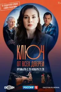 Светлана Колпакова, Алексей Фатеев,