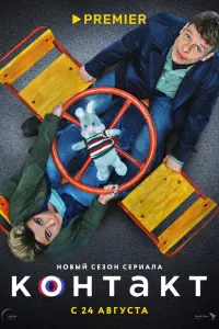 Павел Майков, Ирина Паутова, Карина