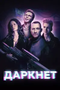 Анатолий Белый, Сергей Юшкевич, Павел