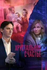 Мария Куликова, Юрий Батурин, Дан