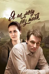 Марат Башаров, Ирина Пегова, Виктория