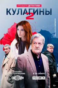 Алёна Спивак, Леонид Кулагин, Дмитрий