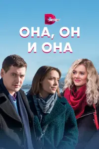 Евгения Розанова, Александр Пашков,