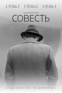 Владислав Комаров, Александр Кононец,