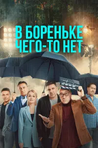 Максим Виторган, Ростислав Хаит, Леонид