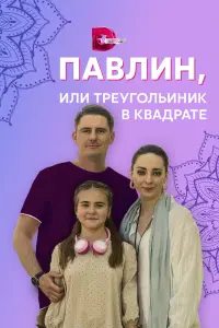 Елизавета Нилова, Дмитрий Паламарчук,